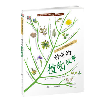 權五吉老師講述的 神秘的植物故事