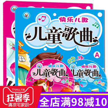 兒童歌麯簡譜書大全快樂童謠大全2冊幼兒園寶寶初學入門零基礎藝術教程 教材五綫譜音樂書籍趣味自學樂理知