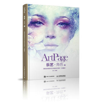 BF-乐艺.角色-国际数字艺术家佳作赏析-2-(珍藏版)-乐艺 人民邮电出版社 97871 pdf epub mobi 下载