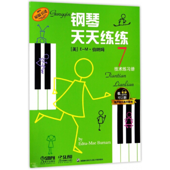 钢琴天天练练(7技术练习册原版引进)/有声音乐系列图书
