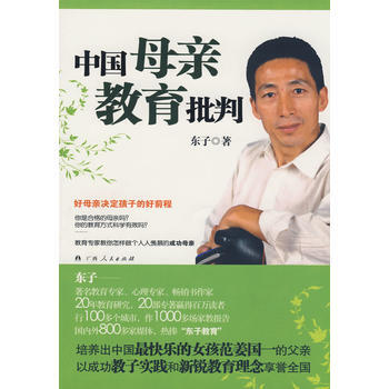 中親教育批判 pdf epub mobi 電子書 下載