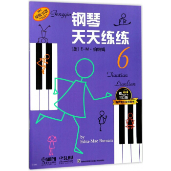 鋼琴天天練練(6原版引進)/有聲音樂係列圖書