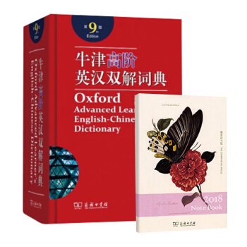 牛津高阶英汉双解词典（第9版）赠笔记本 pdf epub mobi 下载