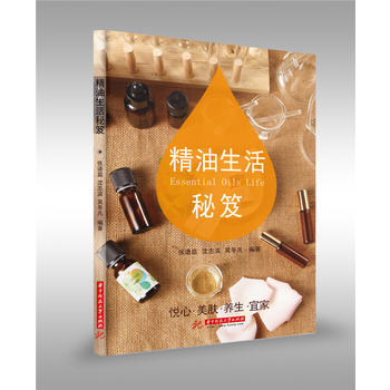 精油生活秘笈 張語庭 pdf epub mobi 下载