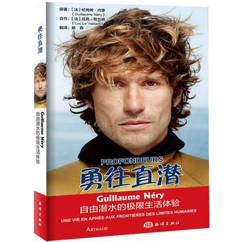{RT}勇往直潛:自由潛水的極限生驗:une vie en apnee aux front pdf epub mobi 下载