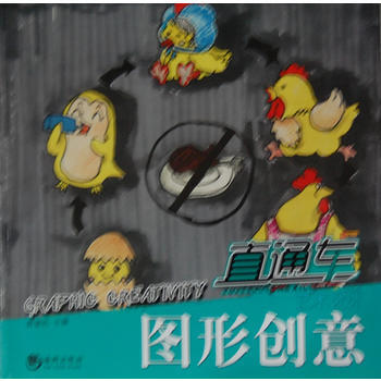 美術係列叢書——圖形創意(全彩銅版) pdf epub mobi 下载