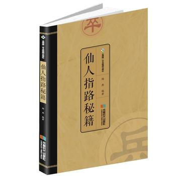 BF-仙人指路秘籍-杨典 成都时代出版社 9787546417813 pdf epub mobi 下载