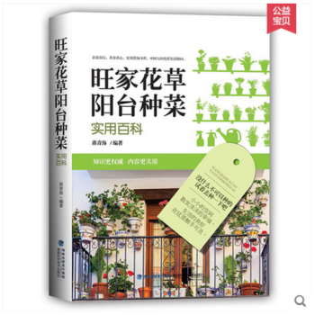 阳台种菜实用百科从零开始学养花书籍图书大全 净化空气/活氧/芳疗/入药/食用以及易活易 pdf epub mobi 下载