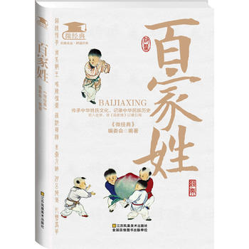 百傢姓 pdf epub mobi 下载