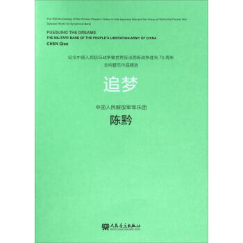追梦(附光盘) pdf epub mobi 下载