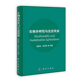生物多样性与生态农业 pdf epub mobi 电子书 下载