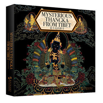 看不见的唐卡(汉英) pdf epub mobi 下载