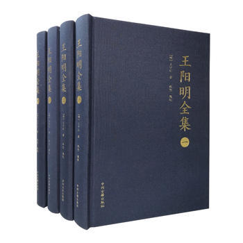 王陽明全集(布麵精裝全四冊) pdf epub mobi 下载