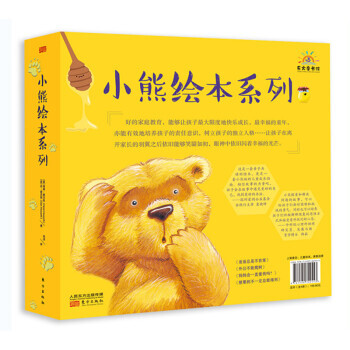 小熊绘本系列(套装全4册) pdf epub mobi 下载