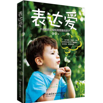 XP孕产育儿表达爱：不会爱的父母和渴望爱的孩子（GZS） pdf epub mobi 下载