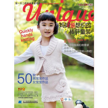妈妈最想织的棒针童装 pdf epub mobi 下载