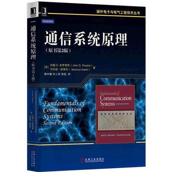 通信系统原理(原书第2版) pdf epub mobi 电子书 下载