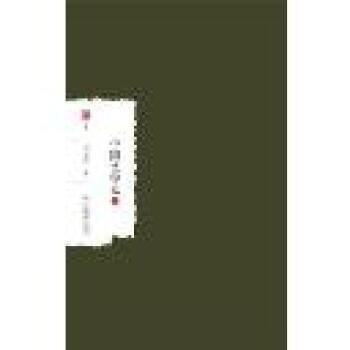 中國文學史(上下) pdf epub mobi 下载