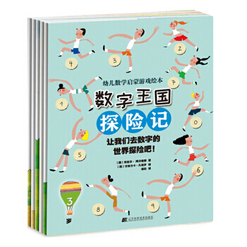 数字王国探险记(套装共5册) pdf epub mobi 下载