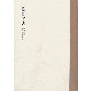 轮滑 9787533543211 pdf epub mobi 电子书 下载