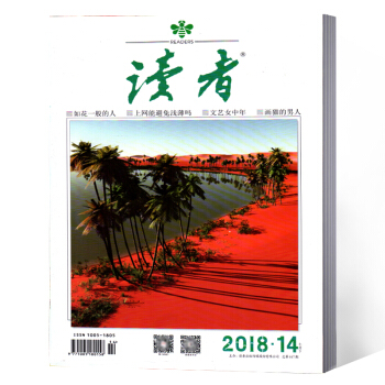 讀者雜誌 2018年7月下第14期 pdf epub mobi 電子書 下載