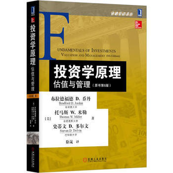 投资学原理：估值与管理(原书第6版) pdf epub mobi 下载