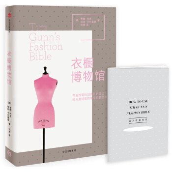 衣橱博物馆 pdf epub mobi 下载