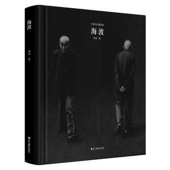 中国当代摄影家：海波 pdf epub mobi 电子书 下载