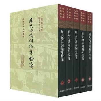 屈大均詩詞編年箋校(精)(全五冊) 9787532582860 [清]屈大均 陳永正等 pdf epub mobi 下载