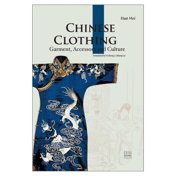 人文中国书系-中国服饰(英) 华梅、 于红