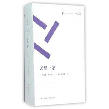 居里一家(周读书系) pdf epub mobi 电子书 下载