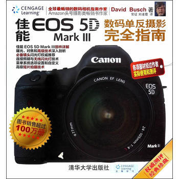 佳能 EOS 5D Mark III数码单反摄影完全指南