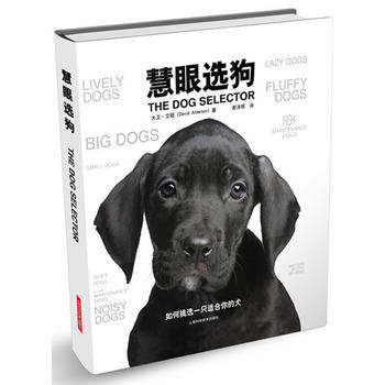 BF-慧眼选狗-大卫艾顿(David Alderton) 谢决明 上海科学技术出版社 pdf epub mobi 下载