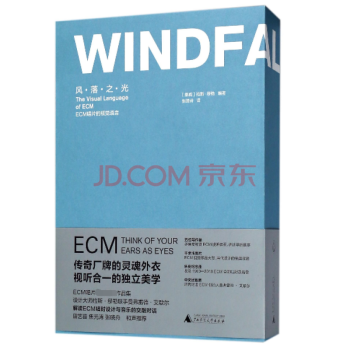 风落之光 ECM唱片的视觉语言 拉斯缪勒著 视觉艺术设计传奇厂牌的灵魂外衣 视听合一的独立美学