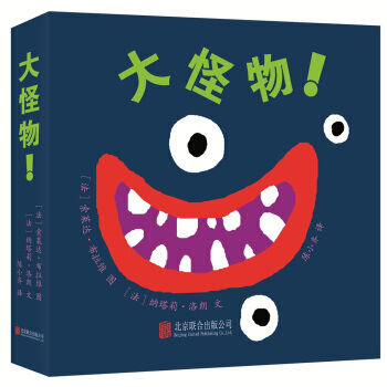 大怪物! pdf epub mobi 下载