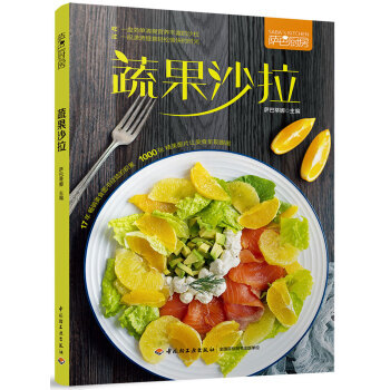 萨巴厨房 蔬果沙拉 pdf epub mobi 电子书 下载