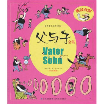 父與子全集(彩色珍藏版)(英漢對照) pdf epub mobi 下载