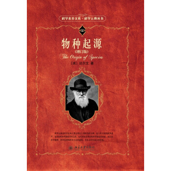 物种起源 pdf epub mobi 电子书 下载
