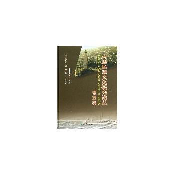 大理民族文化研究论丛-第五辑 pdf epub mobi 电子书 下载