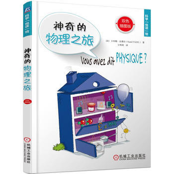 {RT}神奇的物理之旅:双色插图版-Kamil Fadel 机械工业出版社 9787111