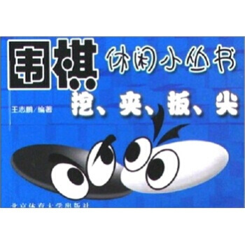 挖 夾 扳 尖 pdf epub mobi 下载