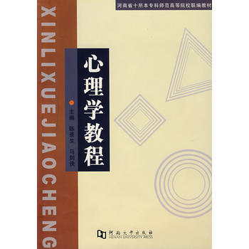 心理学教程 pdf epub mobi 下载