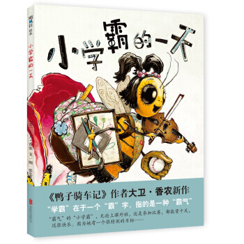 小学霸的一天 pdf epub mobi 下载
