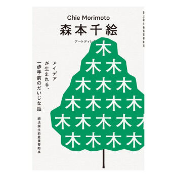 颱版 想法誕生前最重要的事(王誌弘特別設計海報珍藏版) 設計創意想法 森本韆繪 pdf epub mobi 電子書 下載