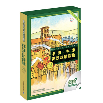 書蟲.牛津英漢雙語讀物(初級)(供小學階段學生使用)(含光盤) pdf epub mobi 下载