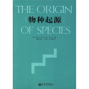 物种起源