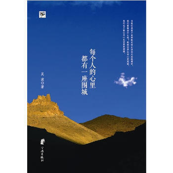 每个人心里都有一个围城 pdf epub mobi 电子书 下载