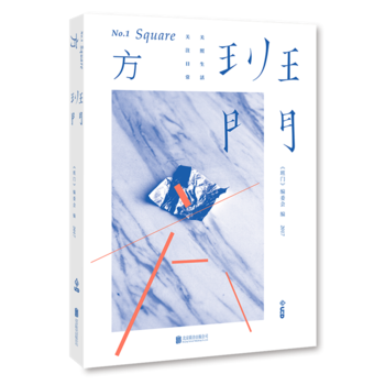 班门 方 北京联合出版有限公司