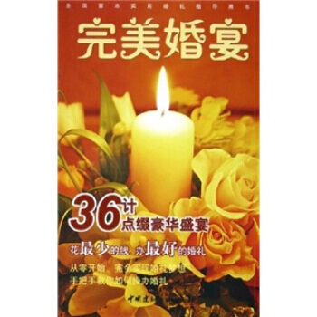 婚宴 pdf epub mobi 电子书 下载
