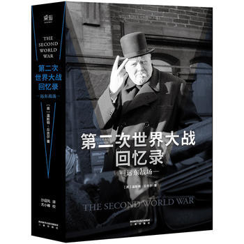 第二次世界大戰迴憶錄 遠東戰場 三秦齣版社 pdf epub mobi 電子書 下載